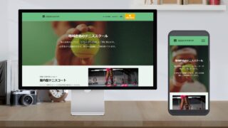 架空のテニスクラブ　ホームページ制作
